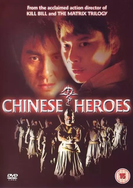 Китайские герои (2001)