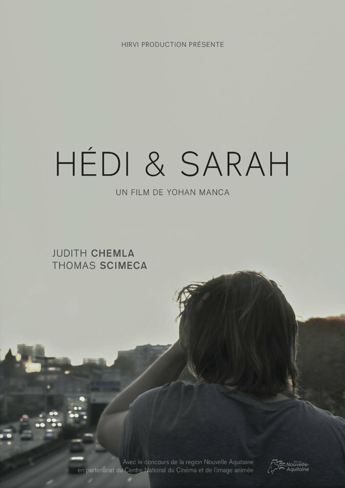 Хеди и Сара (2017)